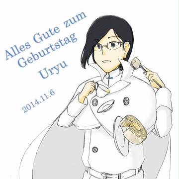雨竜くん誕おめ！