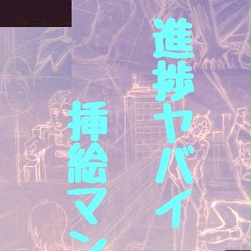 俺アラサンプル【G-1／GAYOKU】