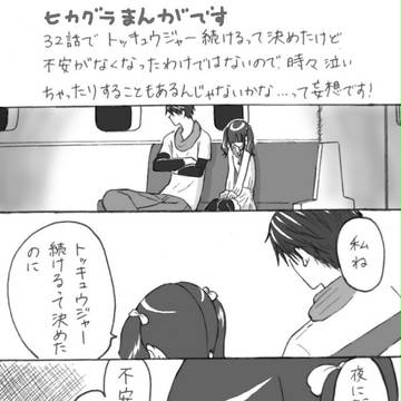 いっしょ