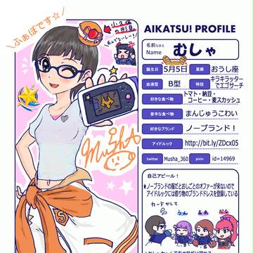 アイカツ!マイキャラ