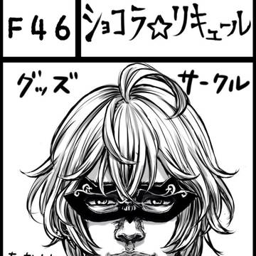 ラブレ♪11ｔｈ/サークルカット