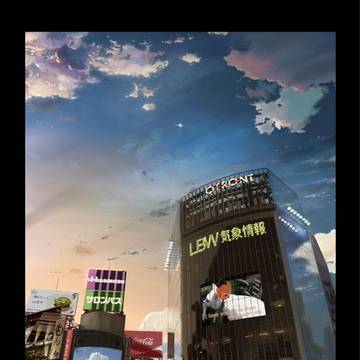 渋谷