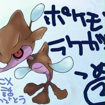 ポケモン ラクガキ2