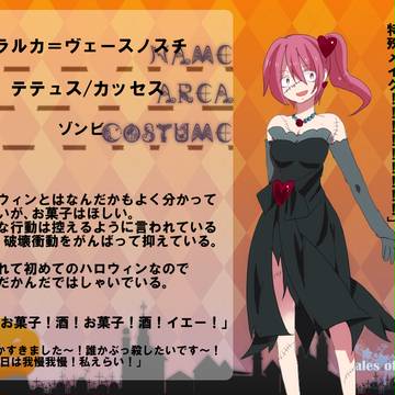 【TOpixiv】ラルカ【ハロウィン】