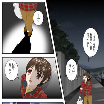 「月見男子」