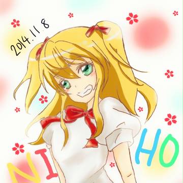 二穂ちゃん