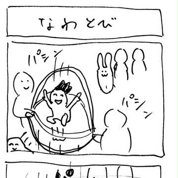 大根うさぎ４コマ　５