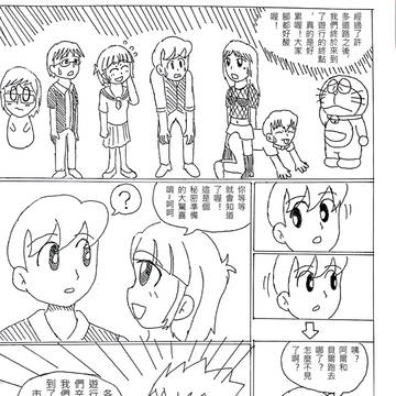 【直不了的她】第六話─婚禮