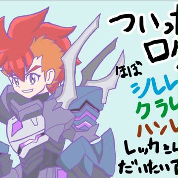がいくらついったログ