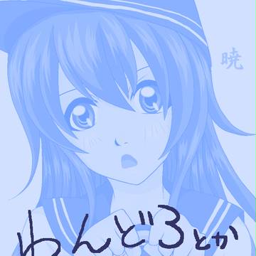 【艦これ】ワンドロまとめ