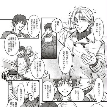 ちょっかい長男【英西】