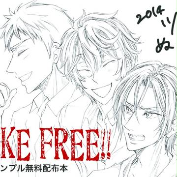恋愛自由形「ぬ07」無料配布本サンプル