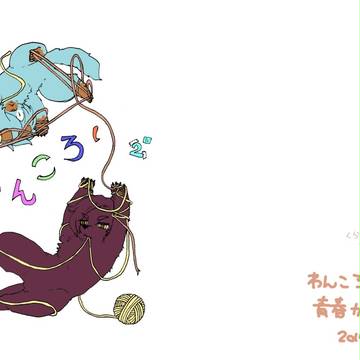 わんころり2