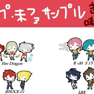 青プ＆未ファ　グッズサンプル３弾　き05 味ぽん