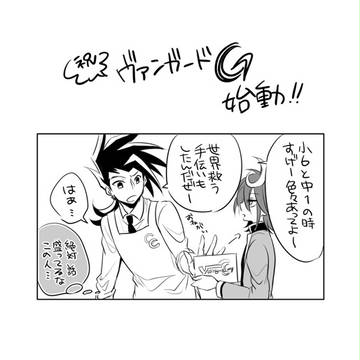 ヴァンガG