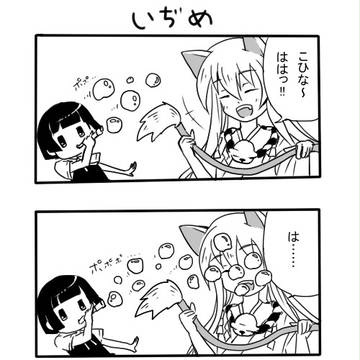 第２憑目エンディングのあれ