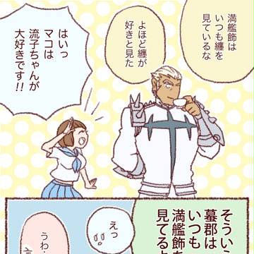 苛マコ詰め