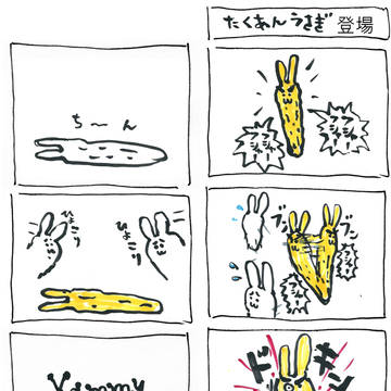 大根うさぎ４コマ　5