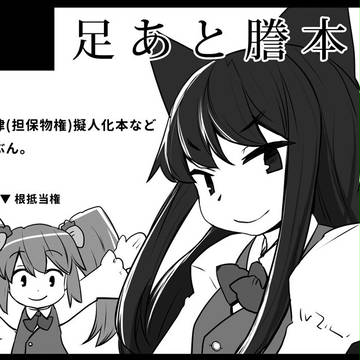 杜の奇跡２３
