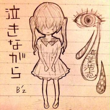 B'z Twitterらくがきまとめ③