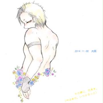 その腰に