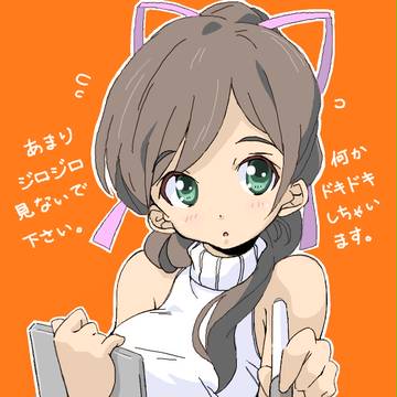 ドキドキ！