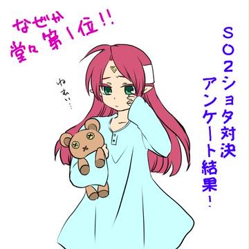 アンケート結果お礼