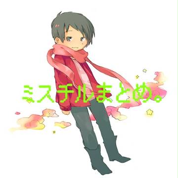 ミスチルまとめ。