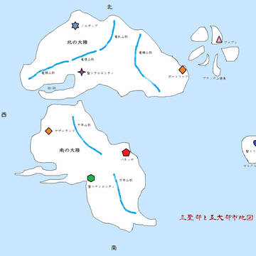 東の半球　『三聖都と五大都市地図』