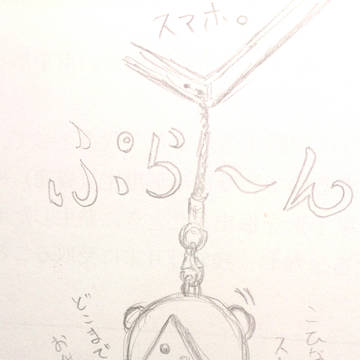 らくがき