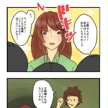 【魔法事情】だけど、涙が出ちゃう。【学園祭】