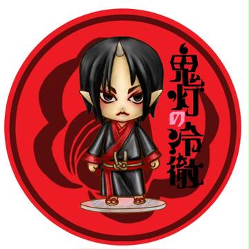 鬼灯様