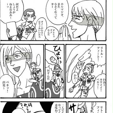 リトル・フィートで遊ぼう!