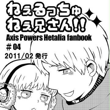 【APH漫画】Web再録1【東西】