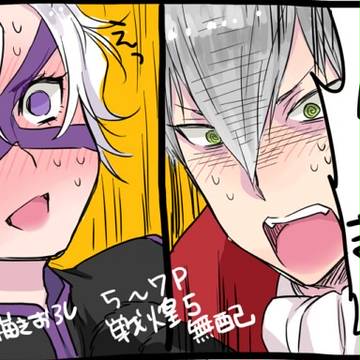 【腐】三半漫画-ハロウィン