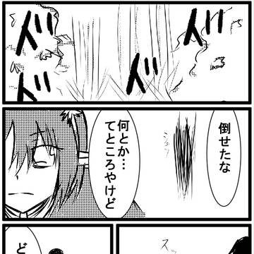【T*Lc】速やかに去れり【負の狂宴アフター】