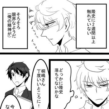 桐横まんが