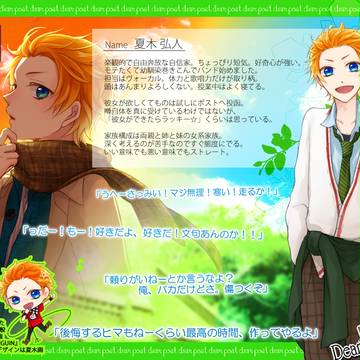 【Dpos】夏木 弘人【CS】