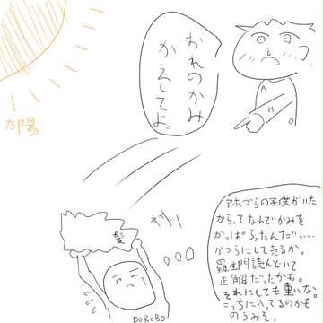 機転きくどうろぼう