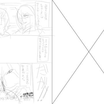 サイキネーム