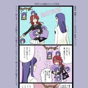 金色デイズ３お疲れ様でした