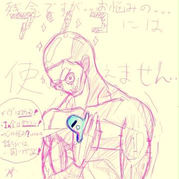 アサ真ウナコールクール