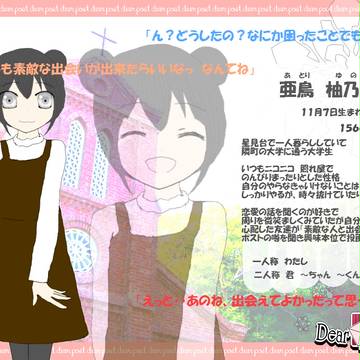 【Dpos】亜鳥 柚乃【CS】