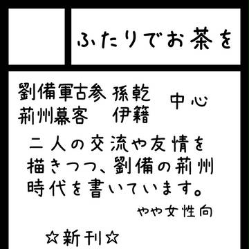 コミックマーケット８７参加します