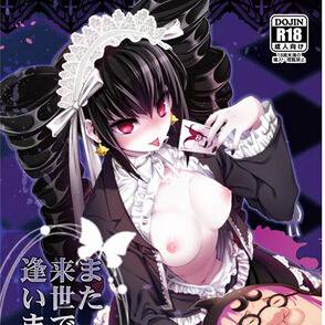 媚薬~ダンガンロンパ 希望の学園と絶望の高校生 ~紅蜘蛛