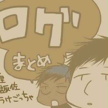 【腐】ログと通販お知らせ【桐皇＆青諏佐】