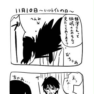 11月10日