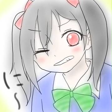 塗らせていただきましたにこ～