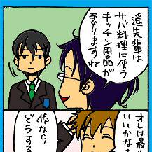 【4コマ】おしえて怜ちゃん（4）