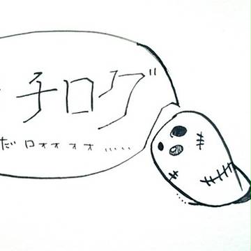 暗チログ１